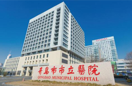 青岛市立医院采用辰联视频会议远程医疗